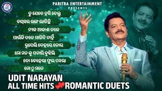 Udit Narayan All Time Hits Romantic Duets | Udit Narayan | Udit Narayan Odia Hits | PE