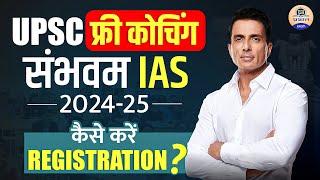 Sambhavam Free IAS Coaching : UPSC Free Coaching By Sonu Sood || Sonu Sood IAS Scholarship