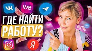 Виды заработка для тех, кто уже ПОПРОБОВАЛ ВСЁ! Как заработать денег? Популярные схемы