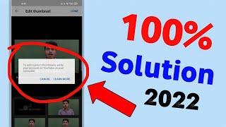 Thumbnail problem 100% Solution (2022) | thumbnail Kaise lagaye| Channel verify Kaise kare yt studio