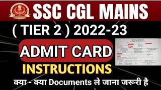 SSC CGL MAINS ( TIER 2 ) 2022-23 ADMIT CARD INSTRUCTIONS | क्या - क्या DOCUMENTS ले जाना जरूरी है