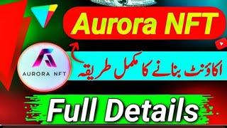 Aurora NFT Launch l Aurora NFT l Finally Launch Hogae Hain l Online Trading l Aurora Trading App