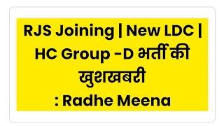 Rajasthan Highcourt: RJS Joining | New LDC | Group D