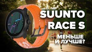 Обзор Suunto Race S - что нового и почему стоит обратить на них внимание!