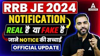 RRB JE 2024 Notification | RRB JE Vacancy 2024 | जाने Notice की सच्चाई | Complete Details