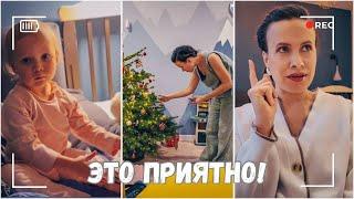 ВЛОГ: Как приятно, когда хвалят) 24.12.24