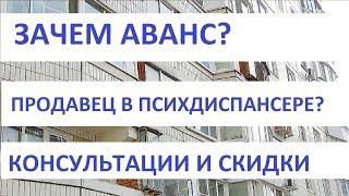 ОТВЕЧАЮ НА ВАШИ ВОПРОСЫ О НЕДВИЖИМОСТИ Записки агента