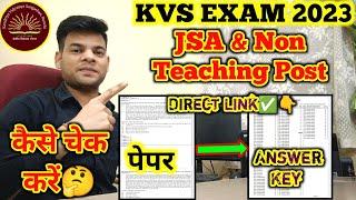 Kvs Jsa & Non Teaching Post paper&Answer key कैसे चेक करें| kvs jsa/Steno/Librarian/SSA/Aso Ans key
