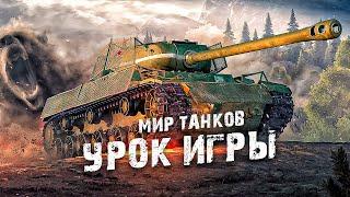 СТАТИСТ ПОДРОБНО ОБУЧАЕТ ФИШКАМ ИГРЫ WORLD OF TANKS  Как играют статисты в танках