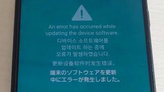 An error has occured while updating the device software на телефоне Samsung