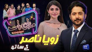 Zoya Nasir | Imran Ashraf | Mazaq Raat Season 2 | Ep 154 | Honey Albela | Sakhawat Naz