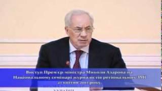 Видео Украинской правды: Азаров разбушевался