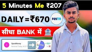 Paisa Kamane Wala App  Earning App Without Investment 2024 | Online Paise Kaise Kamaye |