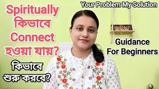 Spiritually কিভাবে Connect হওয়া যায়? Beginner রা কিভাবে শুরু করবে? Free Initiative 30 Day Workshop