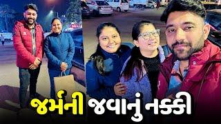 Finally જર્મની જવાનું નક્કી થઈ ગયું - Vlog | Pagal Gujju