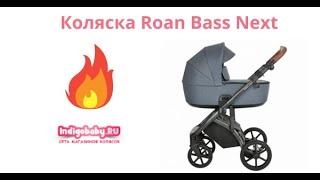 Универсальная коляска Roan Bass Next 2 в 1. Встречайте новый видеообзор. Налетай!