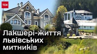  Дорогі авто й елітна нерухомість у Карпатах! Як живуть львівські митники та їхні багаті родичі