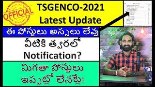 TSGENCO Upcoming Notifications | Clarification | Mende Suresh