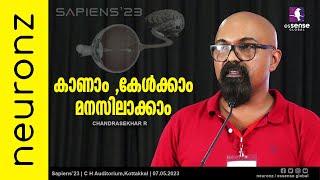 കാണാം കേൾക്കാം മനസിലാക്കാം | Chandrasekhar R | Sapiens'23 | Kottakkal