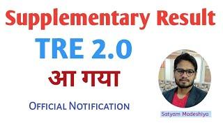 BPSC TRE 2.0 Supplementary Result