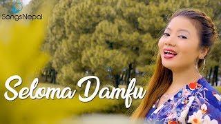 Seloma Damfu - Laxmi Syangtan | New Nepali Tamang Lok Selo Song 2017