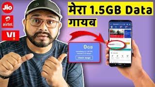 4G Data Balance ki Chori??? Why Daily Data Limit exhausting very fast | Solution for Jio Airtel & Vi