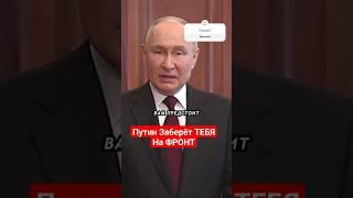 Путин Объявил Мобилизацию | RYTP #shorts