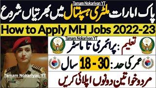 CMH Jobs 2022-23| Pak Emirates Military Hospital Jobs 2022| How to Apply Pak Army CMH Jobs 2022-23