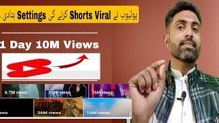 How to Upload And Viral YouTube Shorts Properly | YouTube Shorts viral kasy krain | khrajpoottech