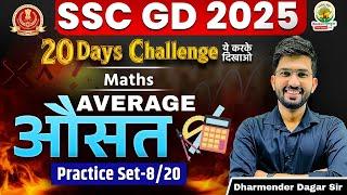 Average ( औसत ) | Maths | SSC GD 20 Days Challenge | SSC GD 2025 | Maths by Dharmender Dagar