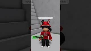 В меня ВСЕ ВЛЮБЛЕННЫ #roblox#роблокс#рекомендации#рек#dedgrow