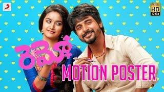 Remo Telugu Motion Poster | Sivakarthikeyan, Keerthi Suresh | Anirudh Ravichand