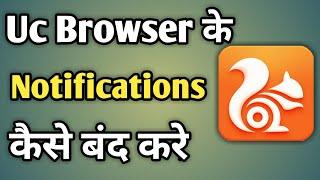 Uc Browser Ke Notification Kaise Band Kare | Uc Browser News Notifications Off