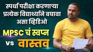 आंसर कि आली | MPSC COMBINE Answer Key | Jivan Aghav MPSC Video | MPSC Motivation | MVF |