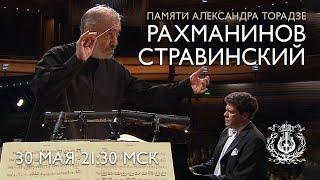 Denis Matsuev and Valery Gerigiev: Concert in memory of Alexander Toradze - Rachmaninoff, Stravinsky