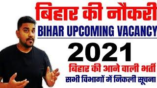 Bihar Upcoming vacancy 2021 | Latest Government Job Update | New recruitment | BANK jobs, PSC Jobs