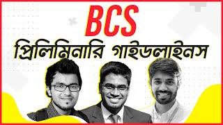 BCS Preliminary Preparation Guideline | বিসিএস প্রাথমিক প্রস্তুতি দিক নির্দেশনা 