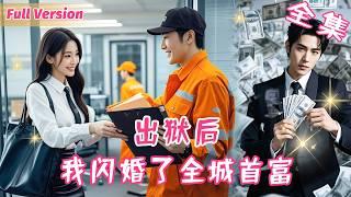 An Intern Helps a Cleaner Looked Down Upon by the Manager, Only to Find He’s a Hidden Tycoon!