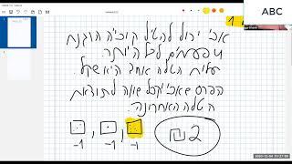 7. תכנון דינמי סטוכסטי, שתי כדורים 100 קומות