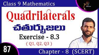 Class 9 Maths | Chapter 8 | Quadrilaterals - చతుర్భుజలు | Exercise - 8.1 | Q1 - Q3 | Sri Notes