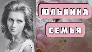 ЮЛЬКИНА СЕМЬЯ. Женский рассказ о жизни. Автор - Маня Манина. Читает - Светлана Копылова.