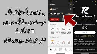 Rocco Video Withdraw Proof | Pakistani Earning App | Tech Abdullah