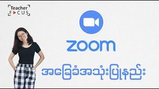 HOW TO USE ZOOM APPLICATION