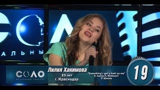 №19 - Лилия Хакимова г.Краснодар 23 года 1/8