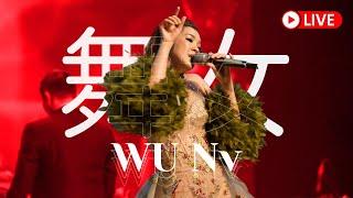 WU Nv 舞女 - Desy Huang HJM 黄家美