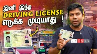 Digital Driving License 🪪 | Sri Lanka  | Rj Chandru Report
