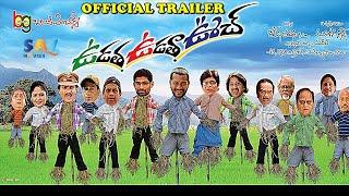 Udatha Udatha Ooch Offical Telugu Movie Trailer @saventertainments