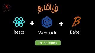 React app from scratch using Webpack and Babel | Webpack | Babel | Tamil Skillhub