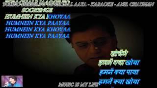 Tumko Dekha To Ye Khyaal Aaya - Karaoke With Scrolling Lyrics Eng. & हिंदी