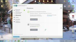 ESET NOD32 Smart Security 9 - Обновление программы